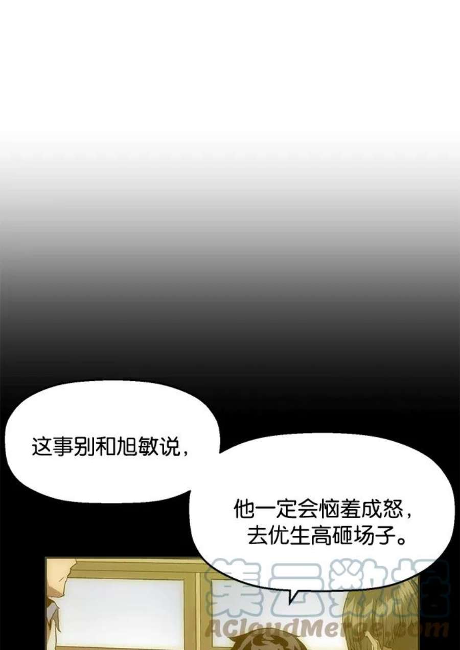 英雄联盟手游卡牌漫画,第14话 112图