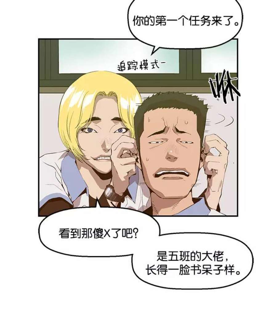 英雄联盟手游卡牌漫画,第14话 27图