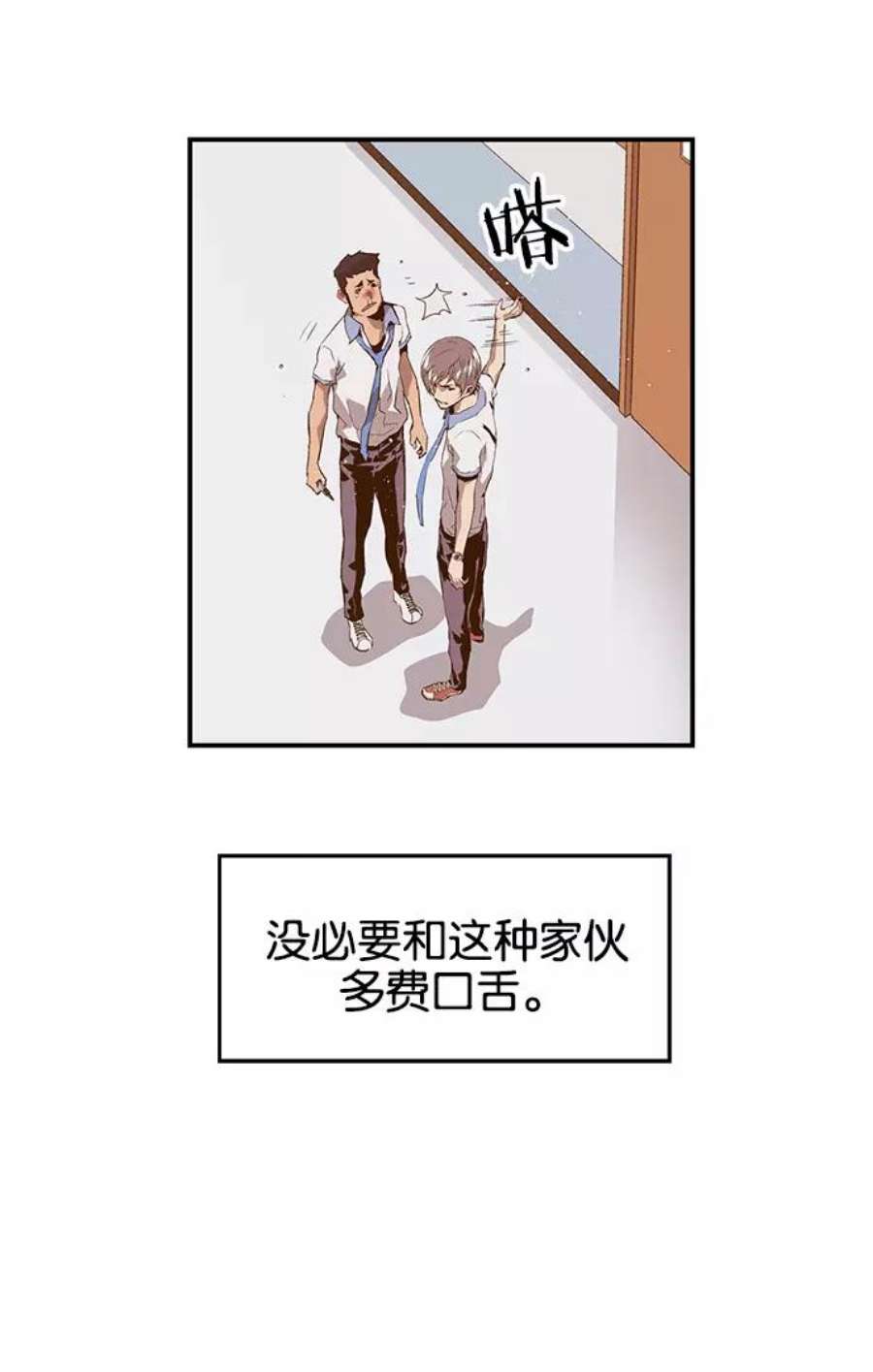 英雄联盟手游卡牌漫画,第14话 83图