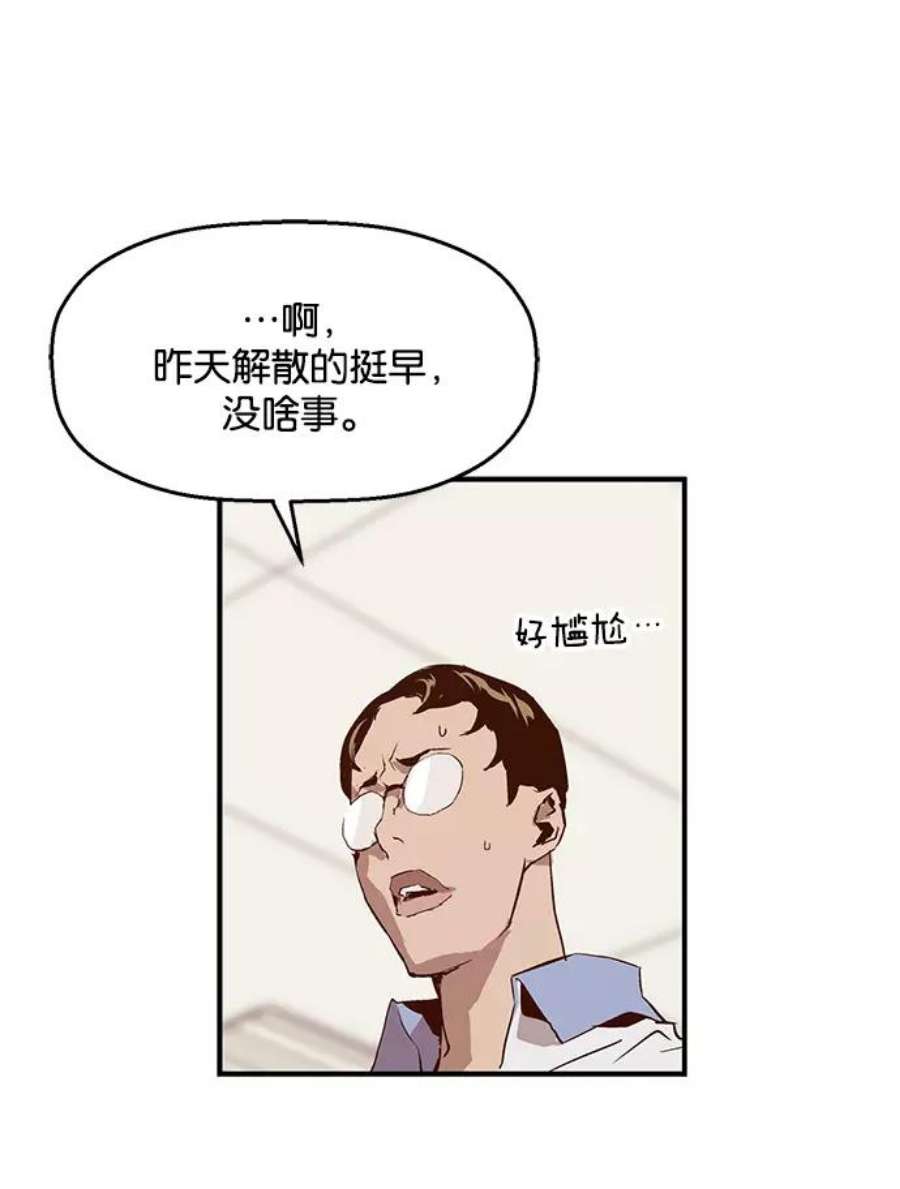 英雄联盟手游卡牌漫画,第14话 114图