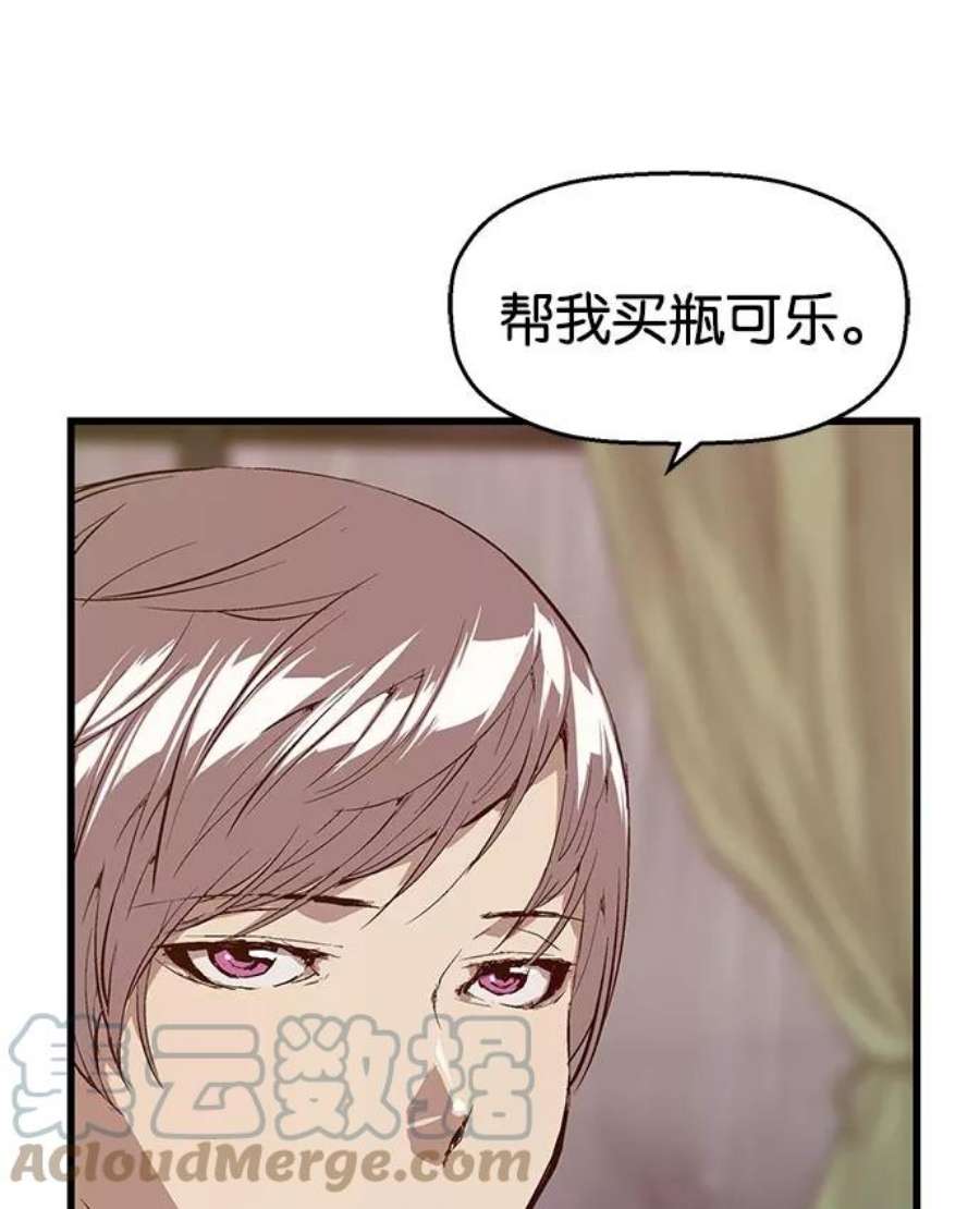 英雄联盟手游卡牌漫画,第16话 97图