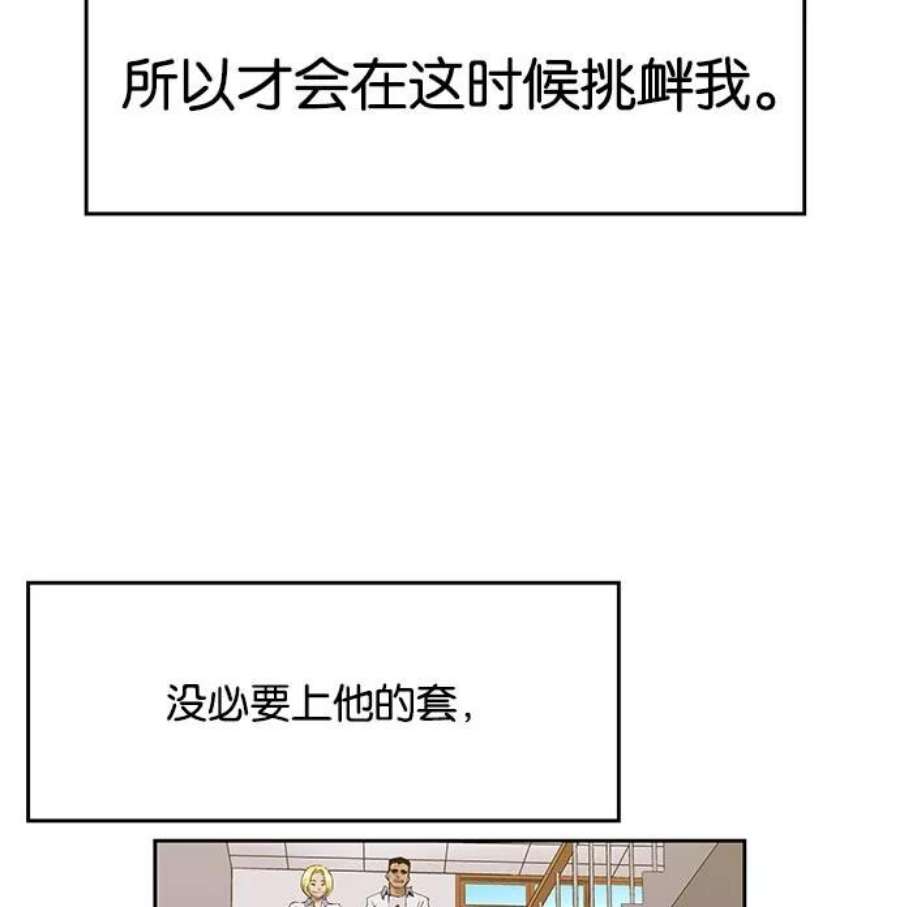 英雄联盟手游卡牌漫画,第16话 43图