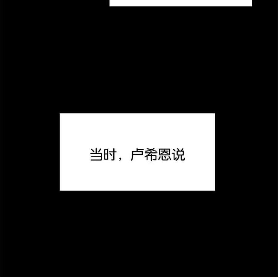 英雄联盟手游卡牌漫画,第16话 83图