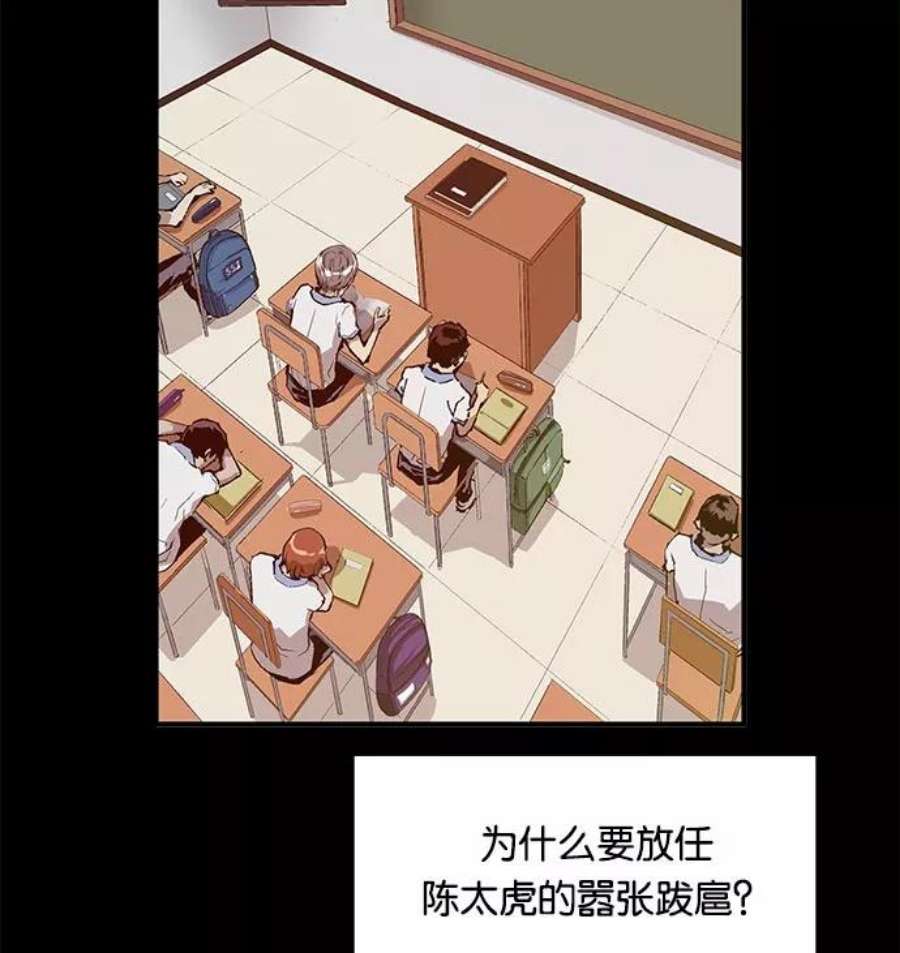 英雄联盟手游卡牌漫画,第16话 82图