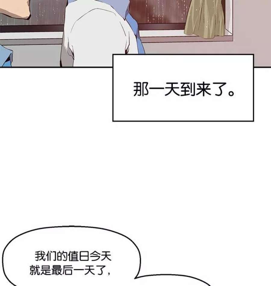 英雄联盟手游卡牌漫画,第16话 91图