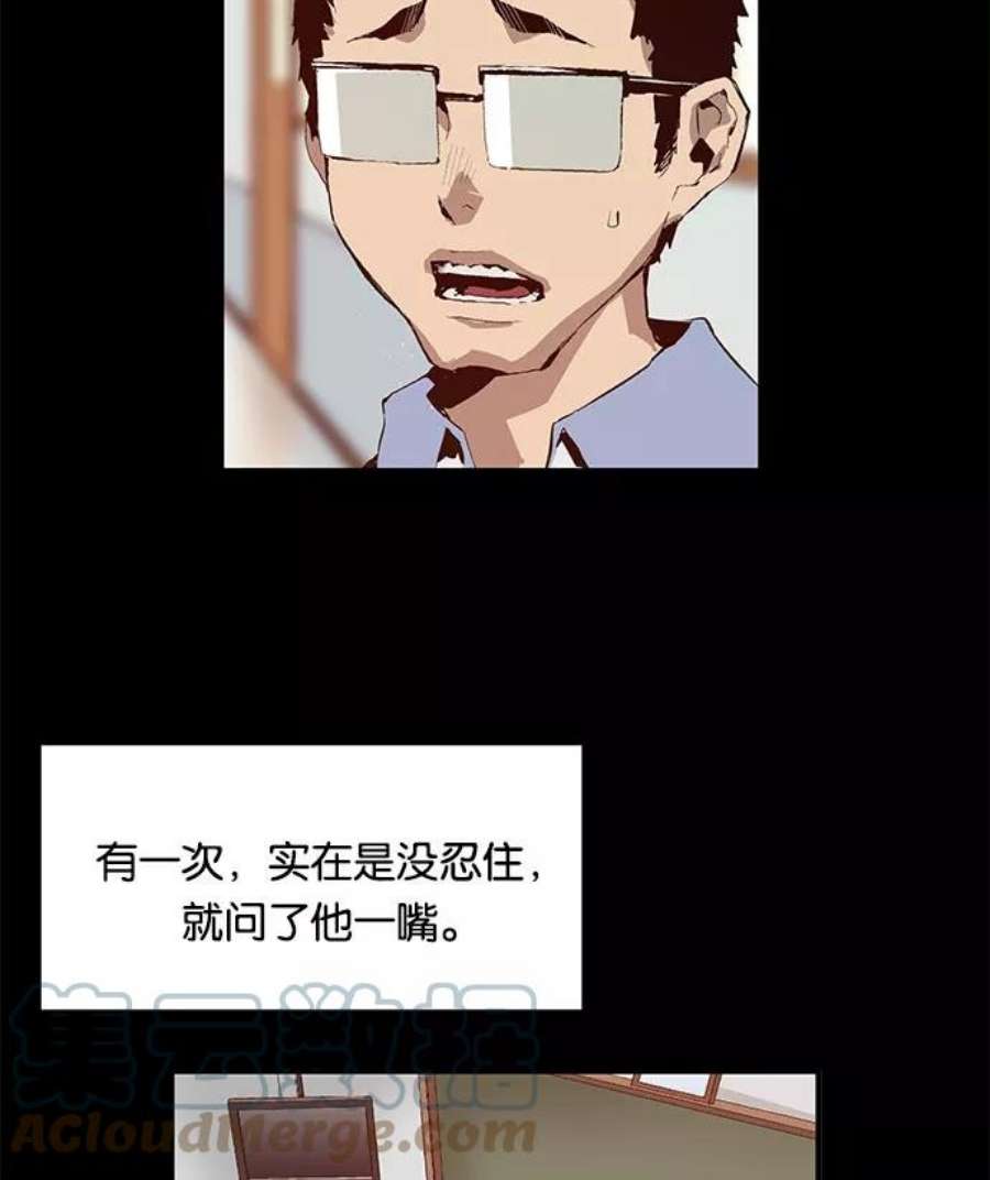 英雄联盟手游卡牌漫画,第16话 81图