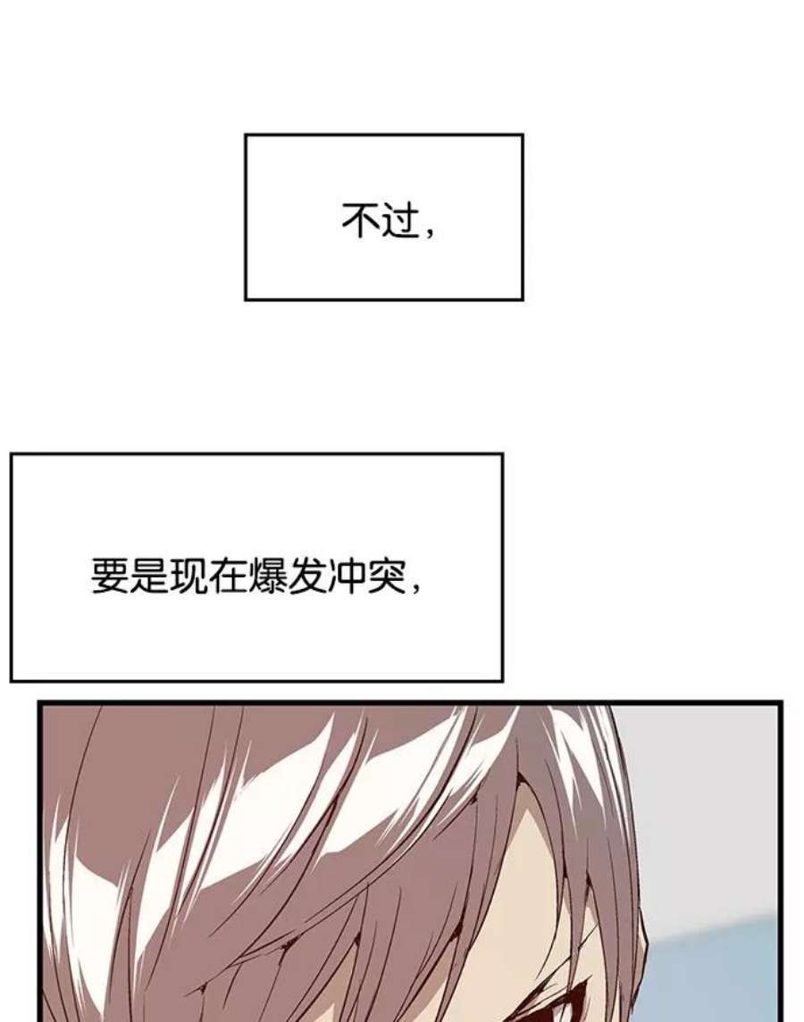 英雄联盟手游卡牌漫画,第16话 38图