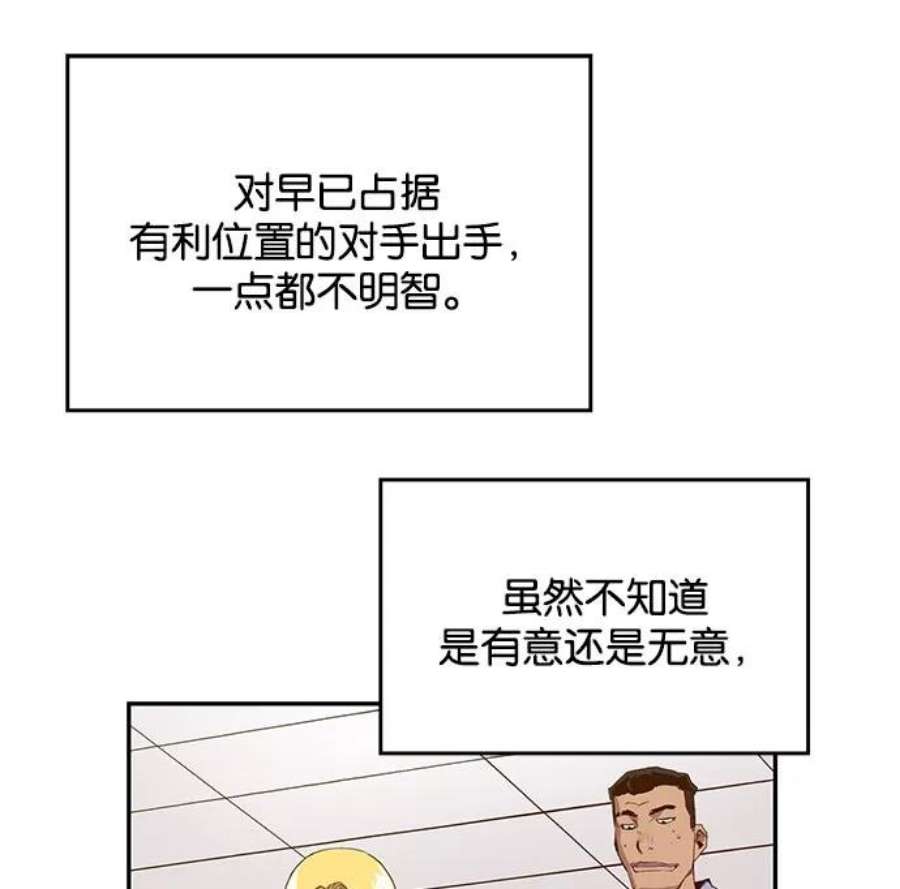 英雄联盟手游卡牌漫画,第16话 40图