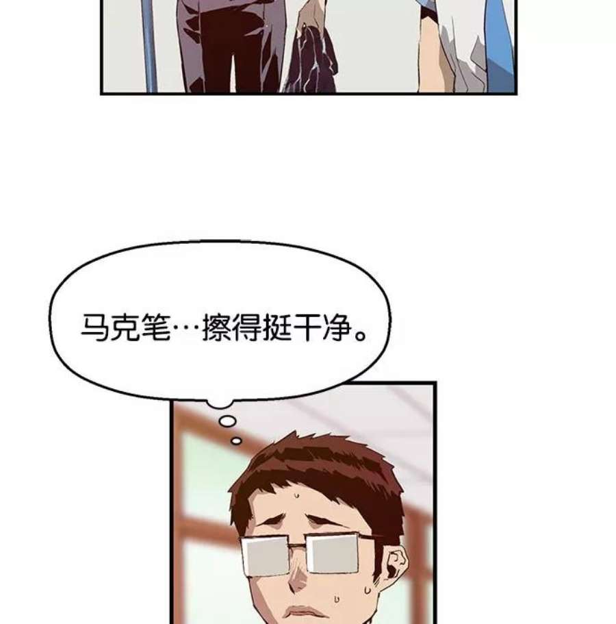 英雄联盟手游卡牌漫画,第16话 60图