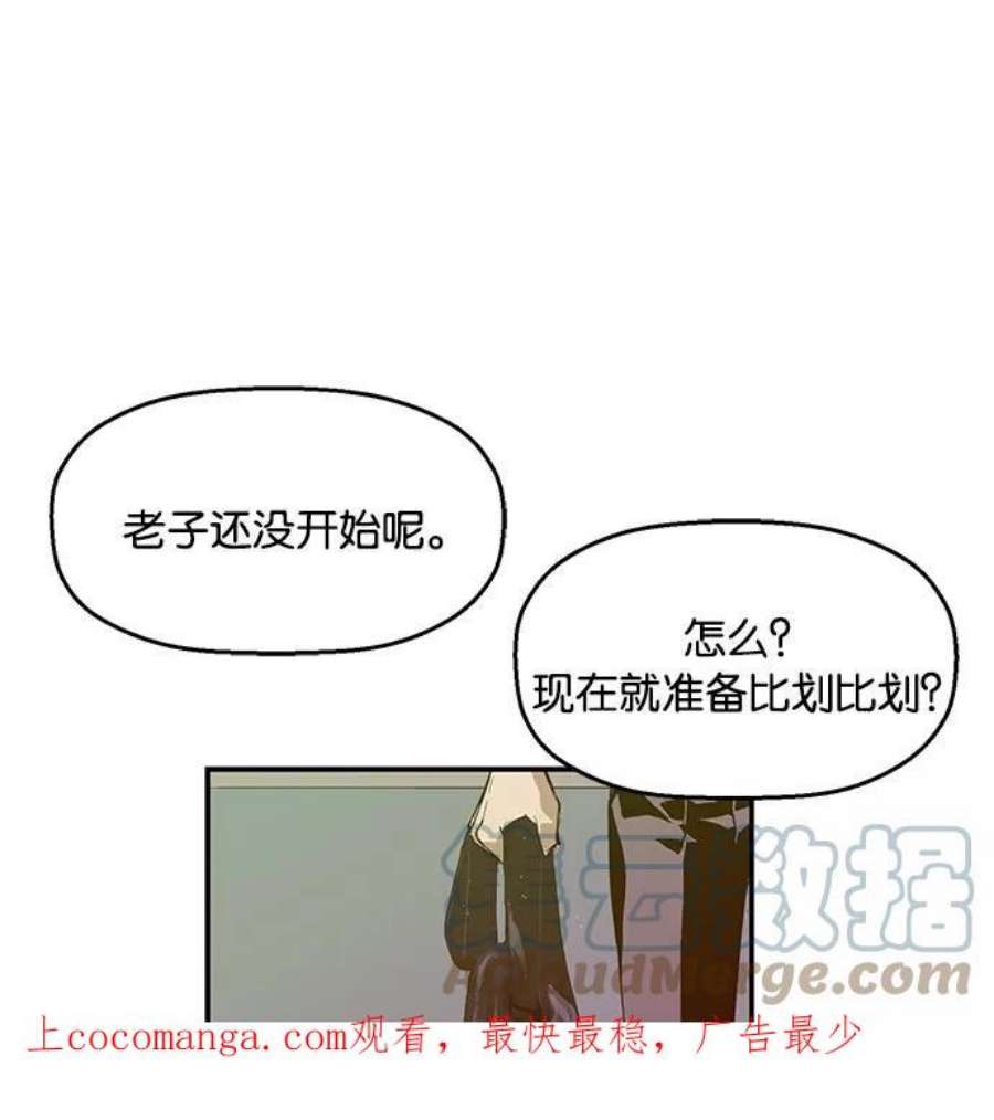 英雄联盟手游卡牌漫画,第16话 1图