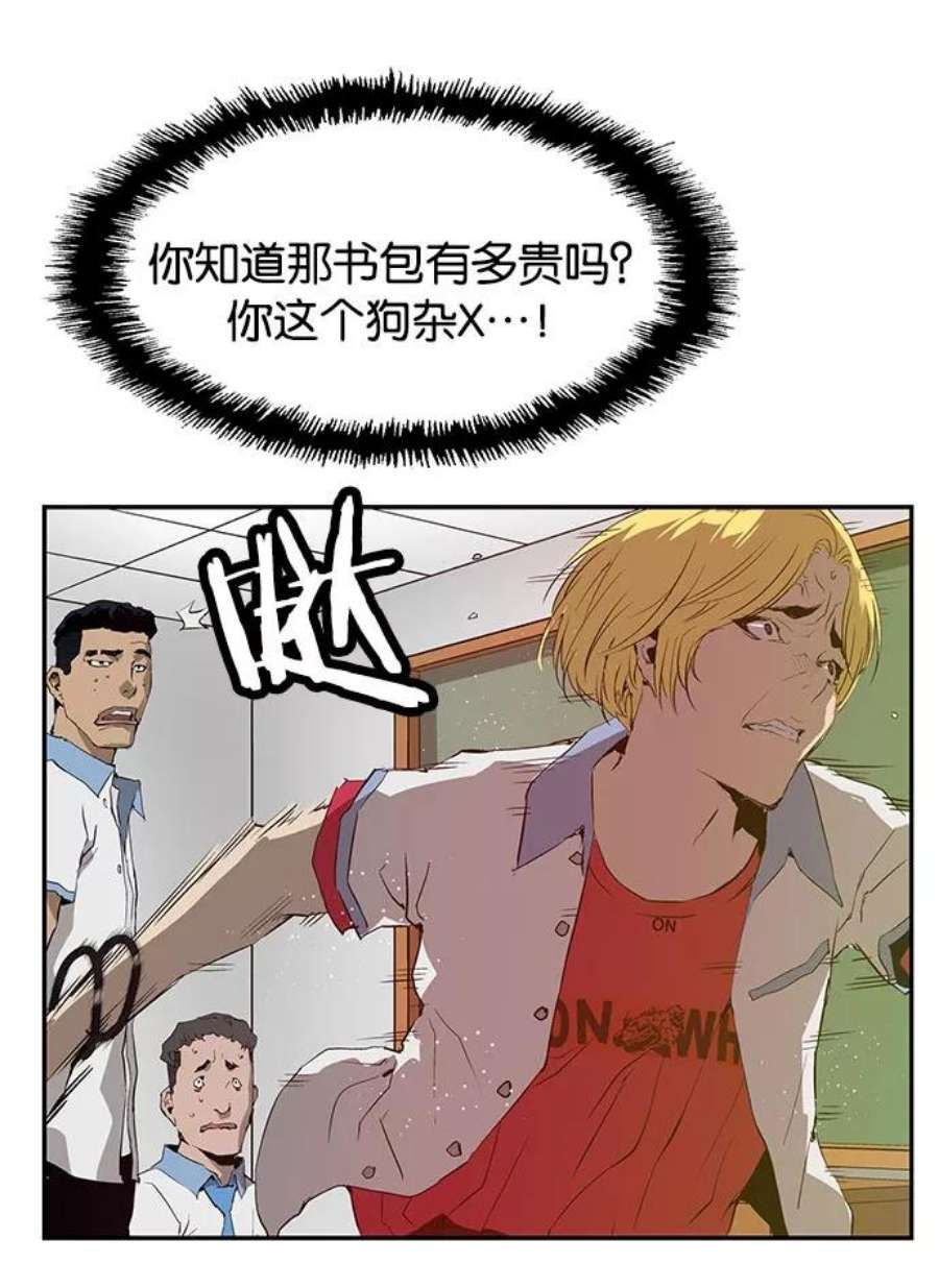 英雄联盟手游卡牌漫画,第16话 112图