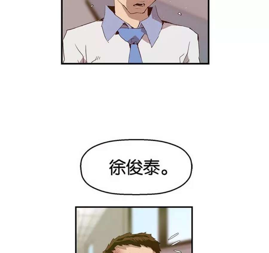 英雄联盟手游卡牌漫画,第16话 55图