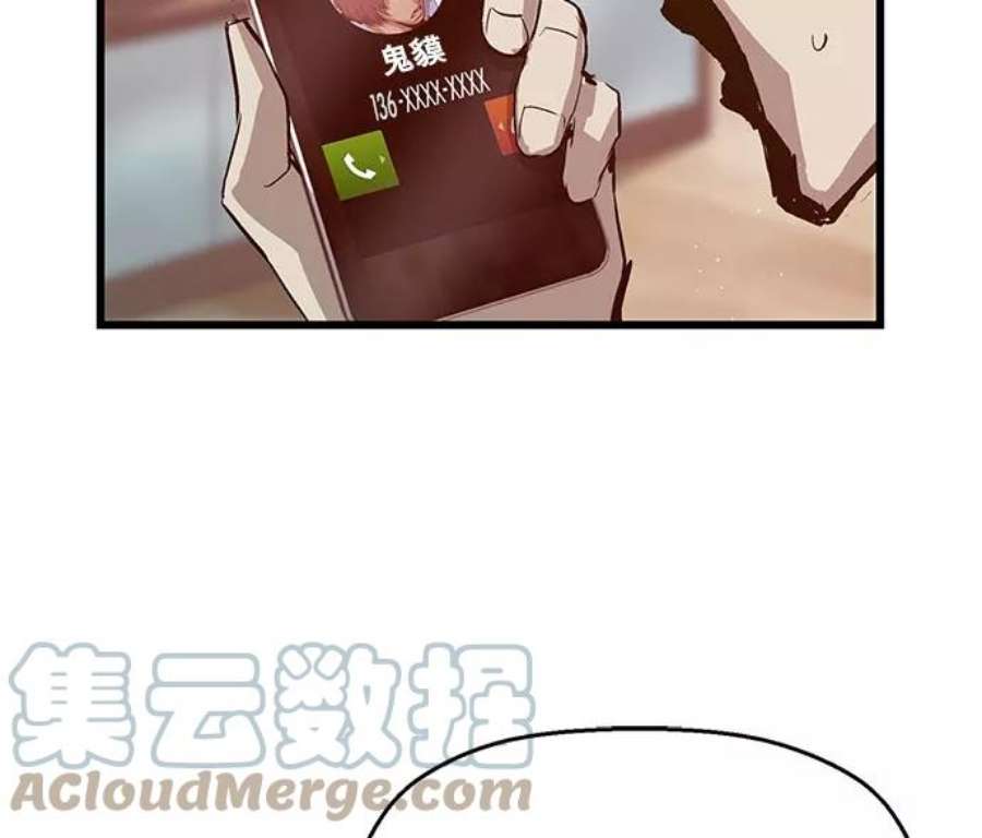 英雄联盟手游卡牌漫画,第18话 73图