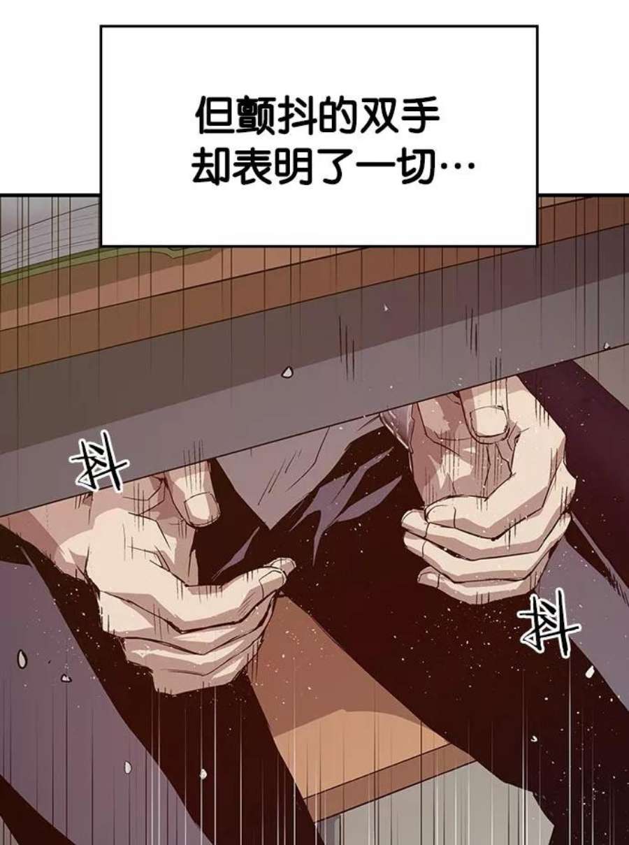 英雄联盟手游卡牌漫画,第18话 58图