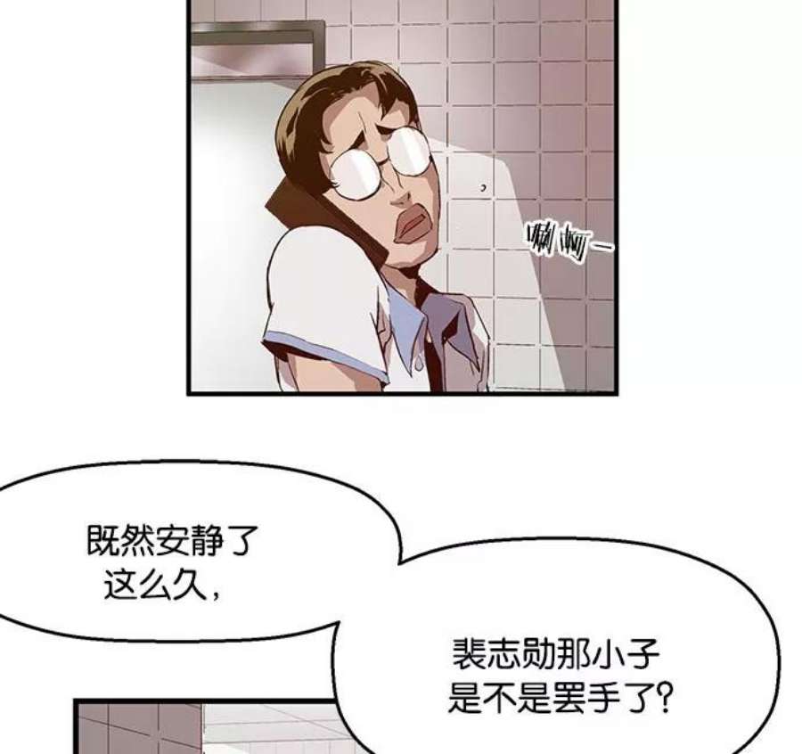 英雄联盟手游卡牌漫画,第18话 66图