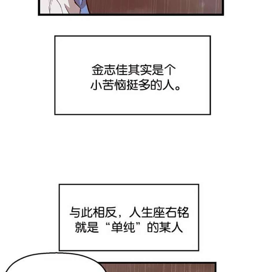 英雄联盟手游卡牌漫画,第18话 92图