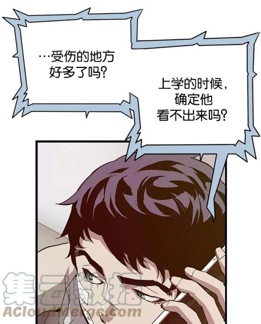 英雄联盟手游卡牌漫画,第18话 69图