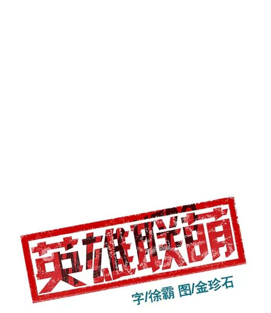 英雄联盟手游卡牌漫画,第18话 63图