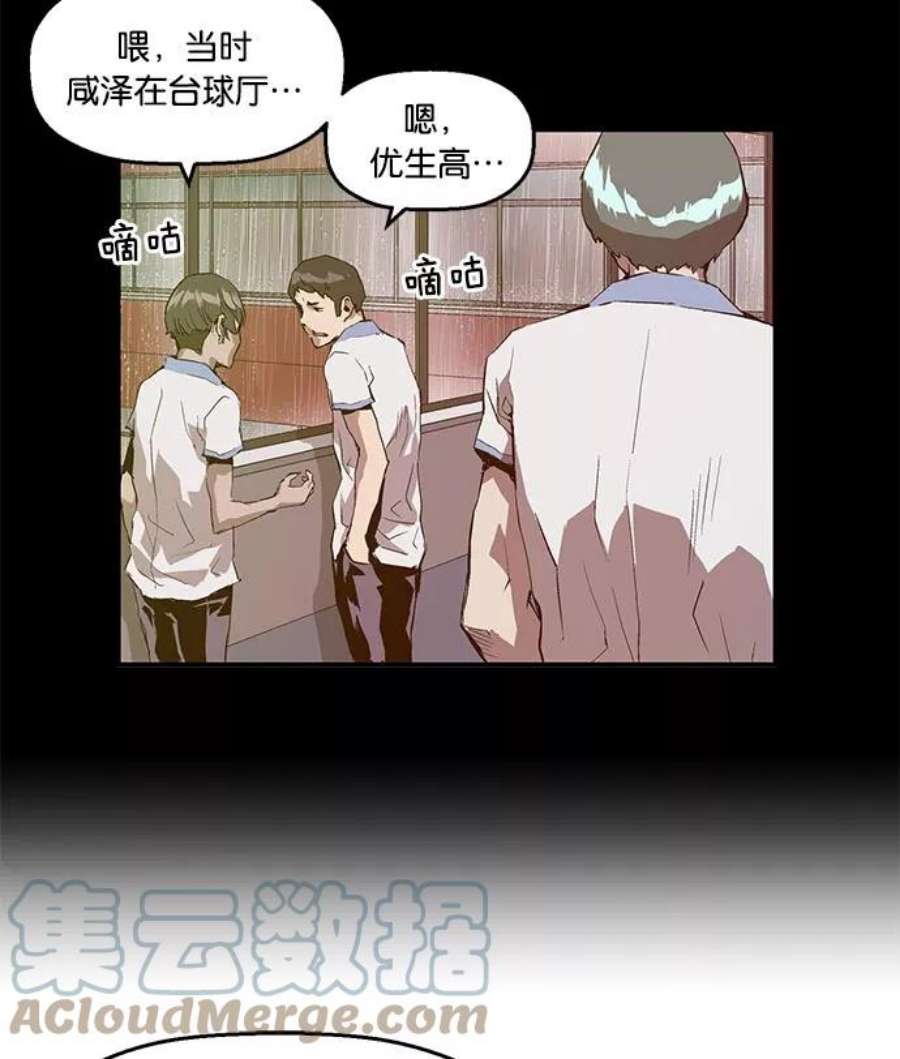 英雄联盟手游卡牌漫画,第18话 89图