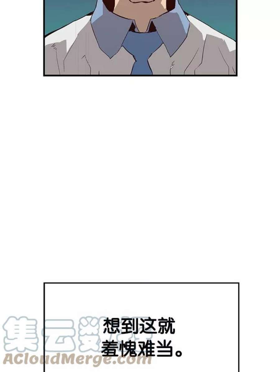 英雄联盟手游卡牌漫画,第18话 61图