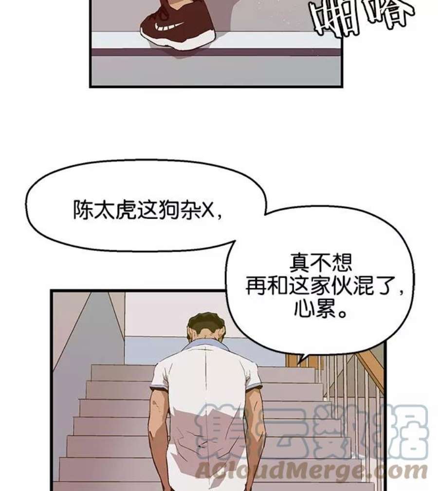 英雄联盟手游卡牌漫画,第18话 113图