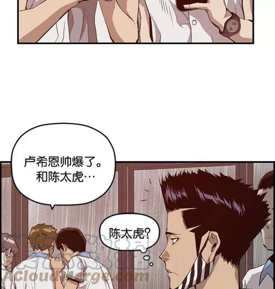 英雄联盟手游卡牌漫画,第18话 105图