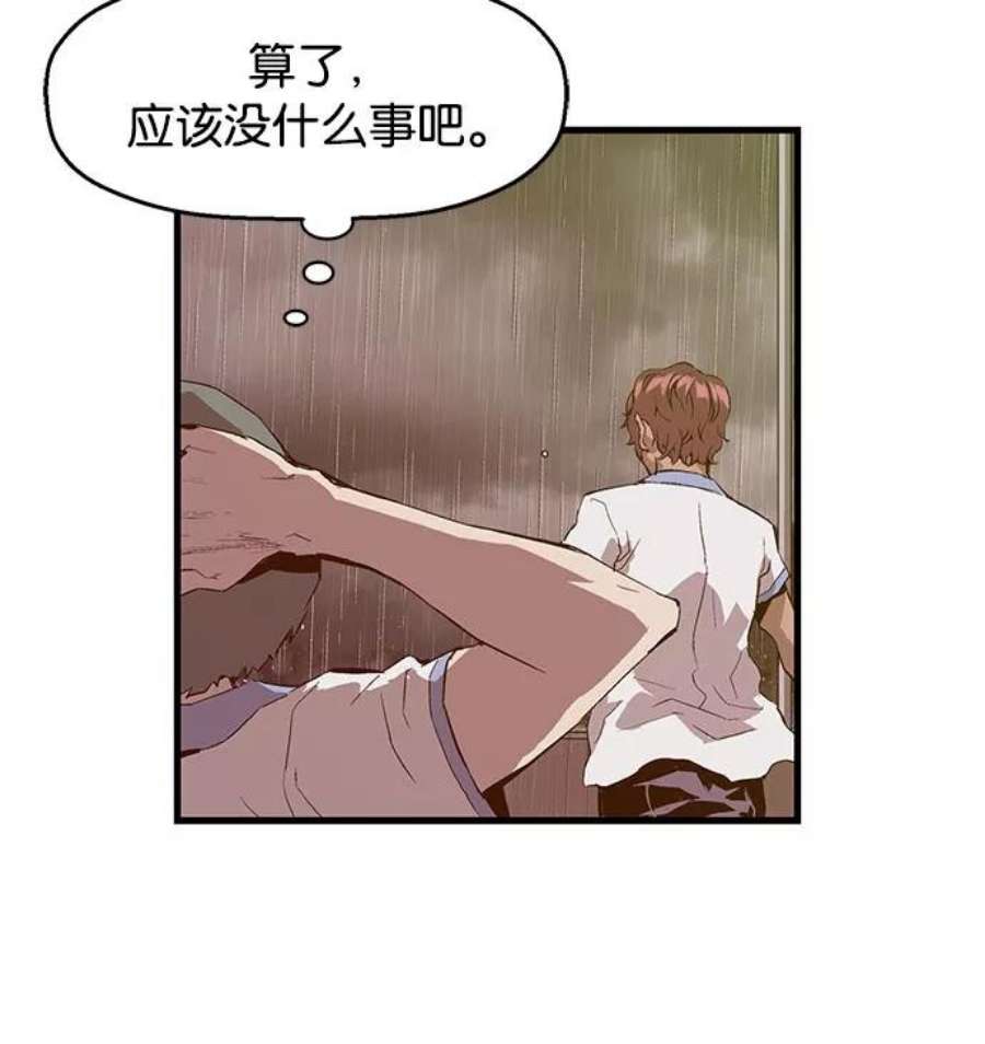 英雄联盟手游卡牌漫画,第18话 90图