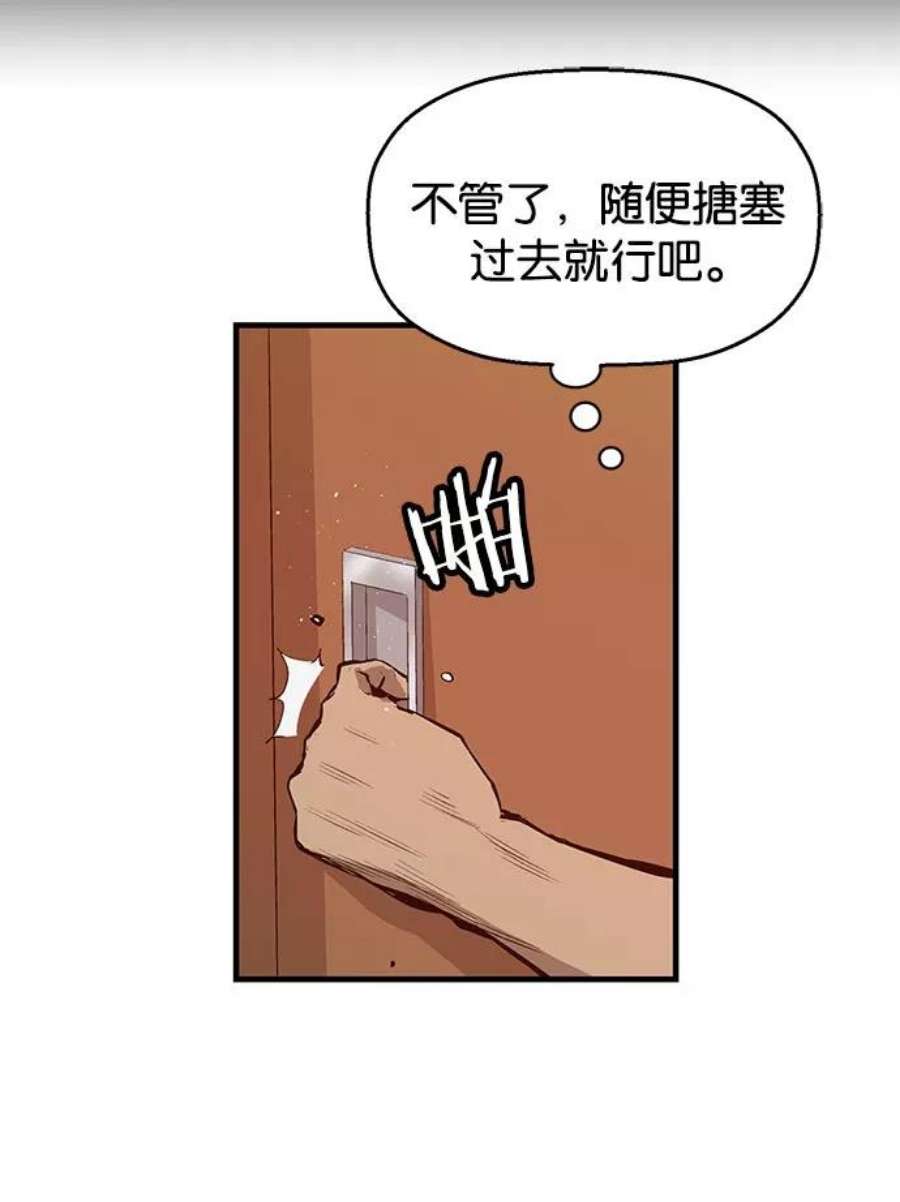 英雄联盟手游卡牌漫画,第18话 119图