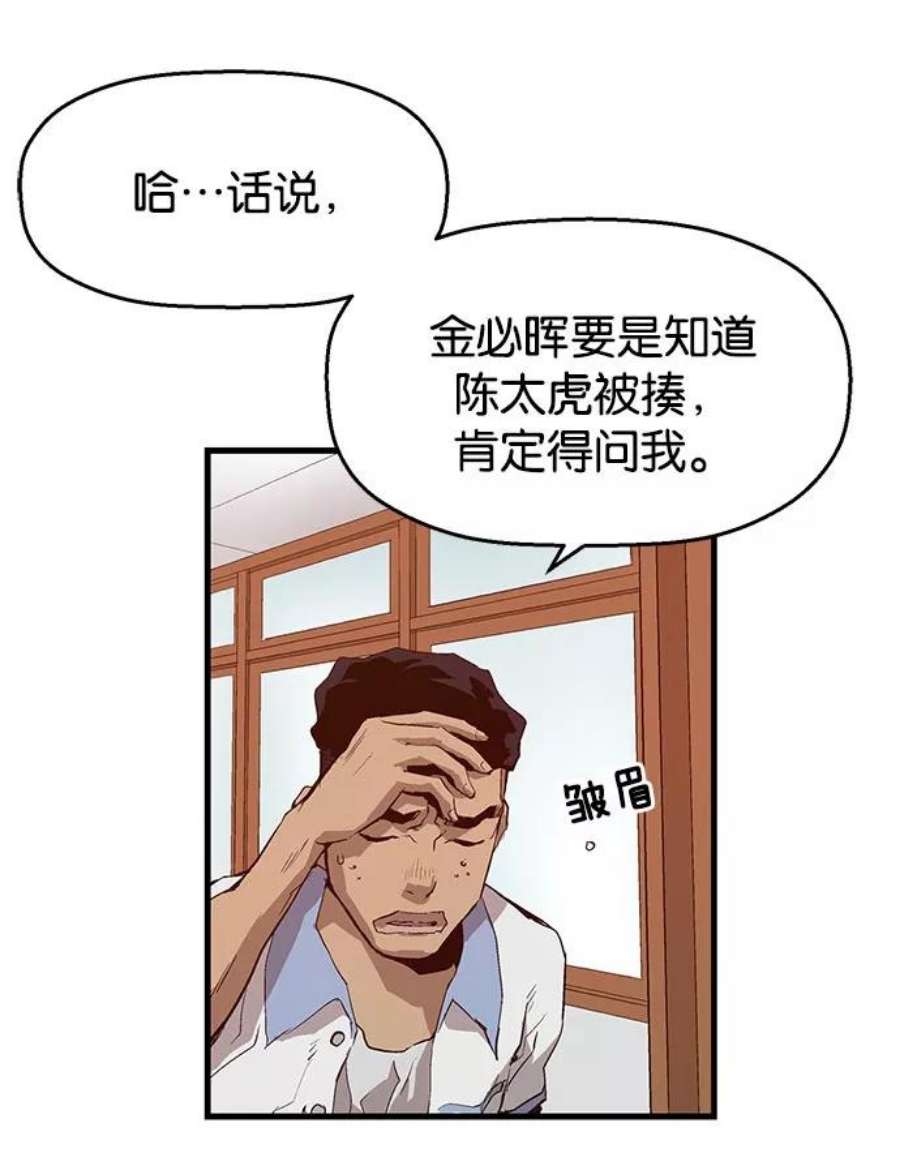 英雄联盟手游卡牌漫画,第18话 116图