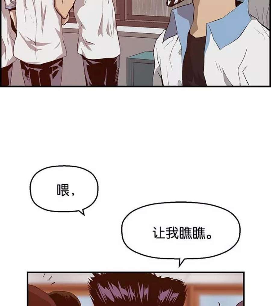 英雄联盟手游卡牌漫画,第18话 106图