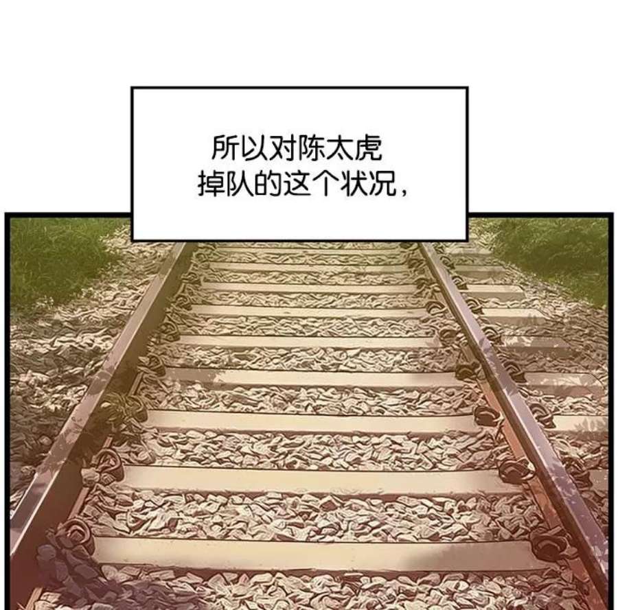 英雄联盟手游卡牌漫画,第19话 47图