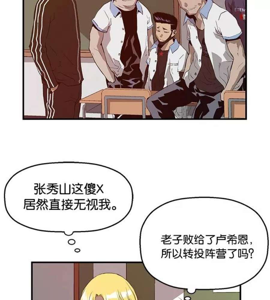 英雄联盟手游卡牌漫画,第19话 72图