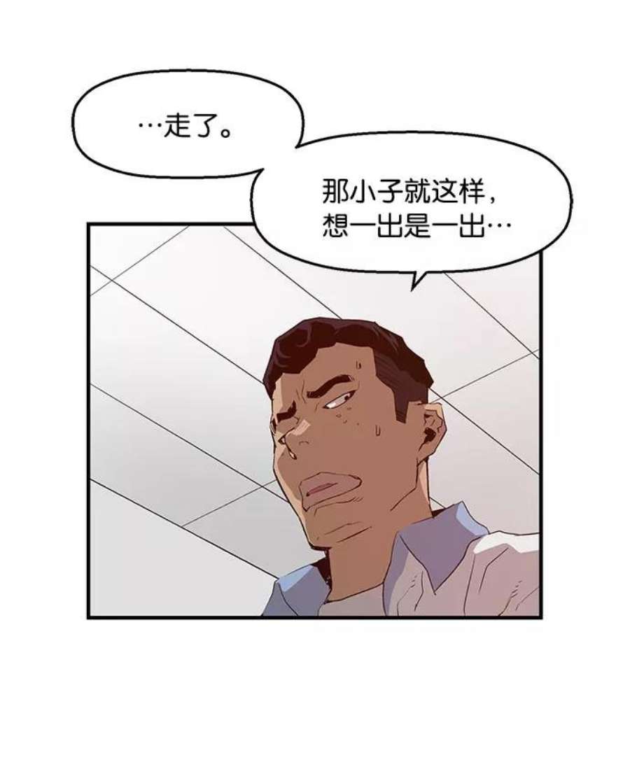 英雄联盟手游卡牌漫画,第19话 10图