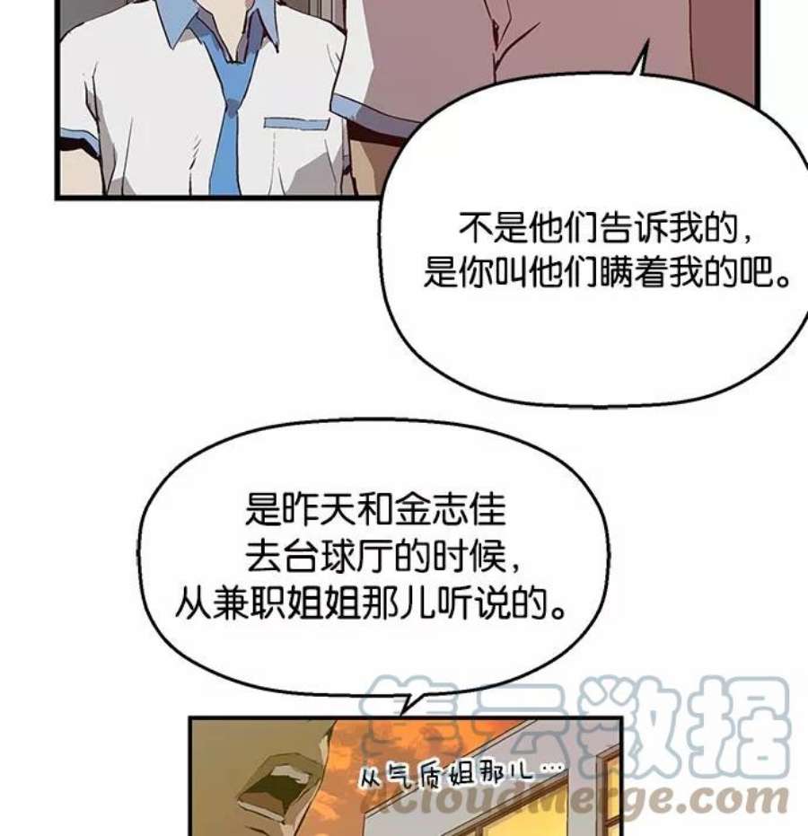 英雄联盟手游卡牌漫画,第19话 85图