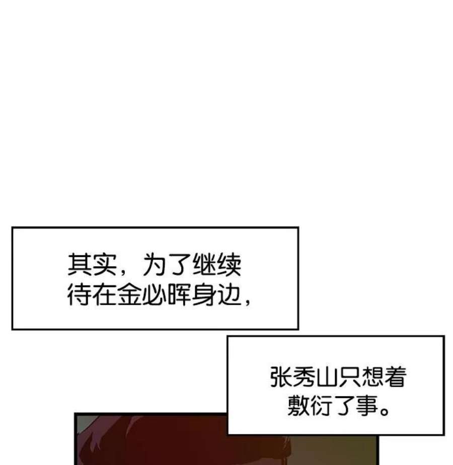 英雄联盟手游卡牌漫画,第19话 40图