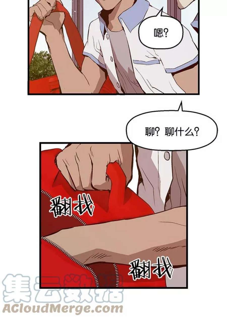 英雄联盟手游卡牌漫画,第19话 61图