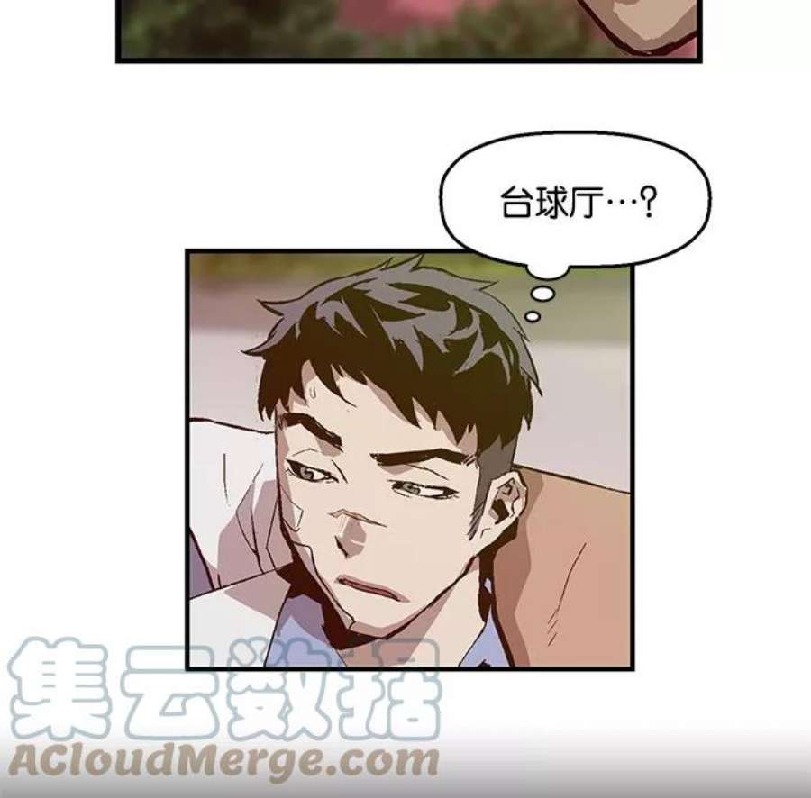 英雄联盟手游卡牌漫画,第19话 57图