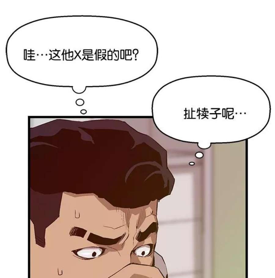 英雄联盟手游卡牌漫画,第19话 43图