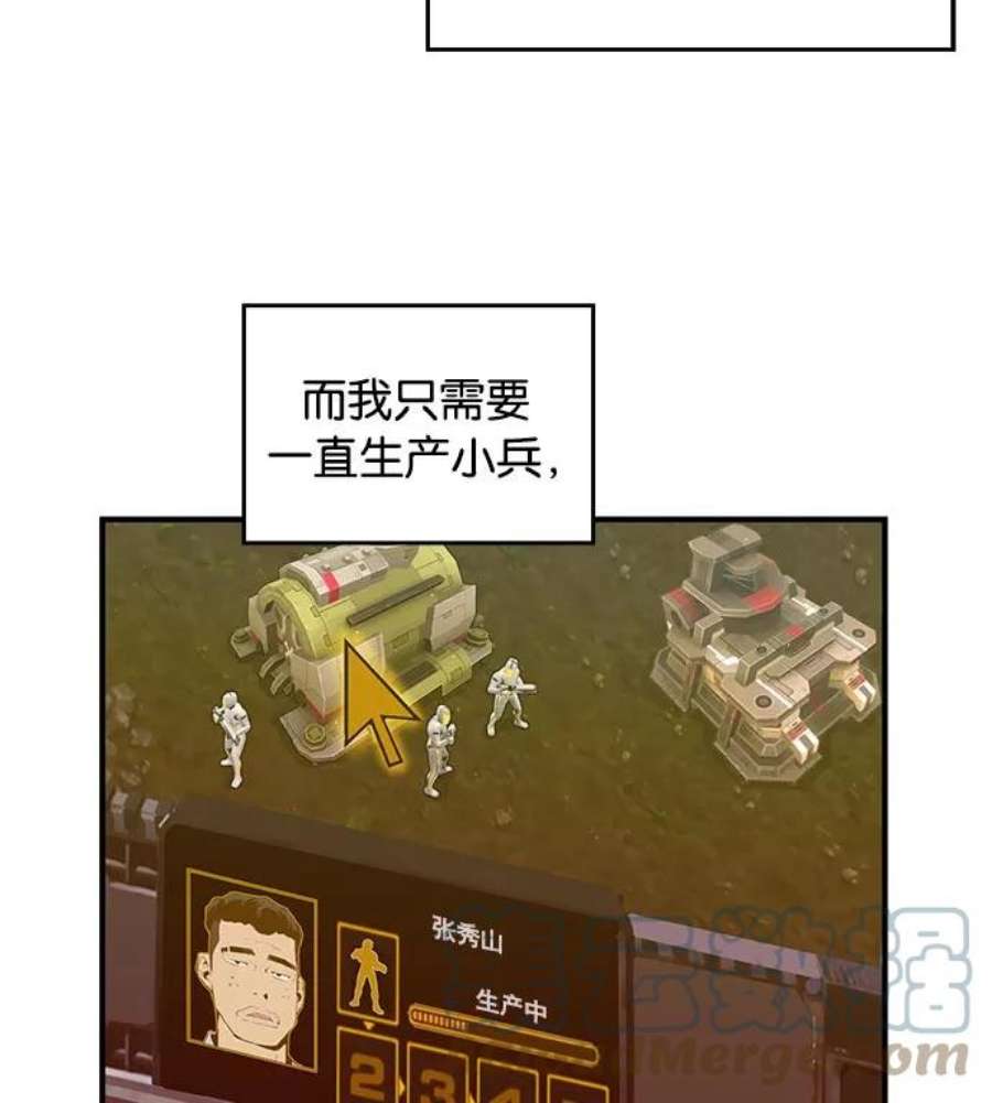 英雄联盟手游卡牌漫画,第19话 33图