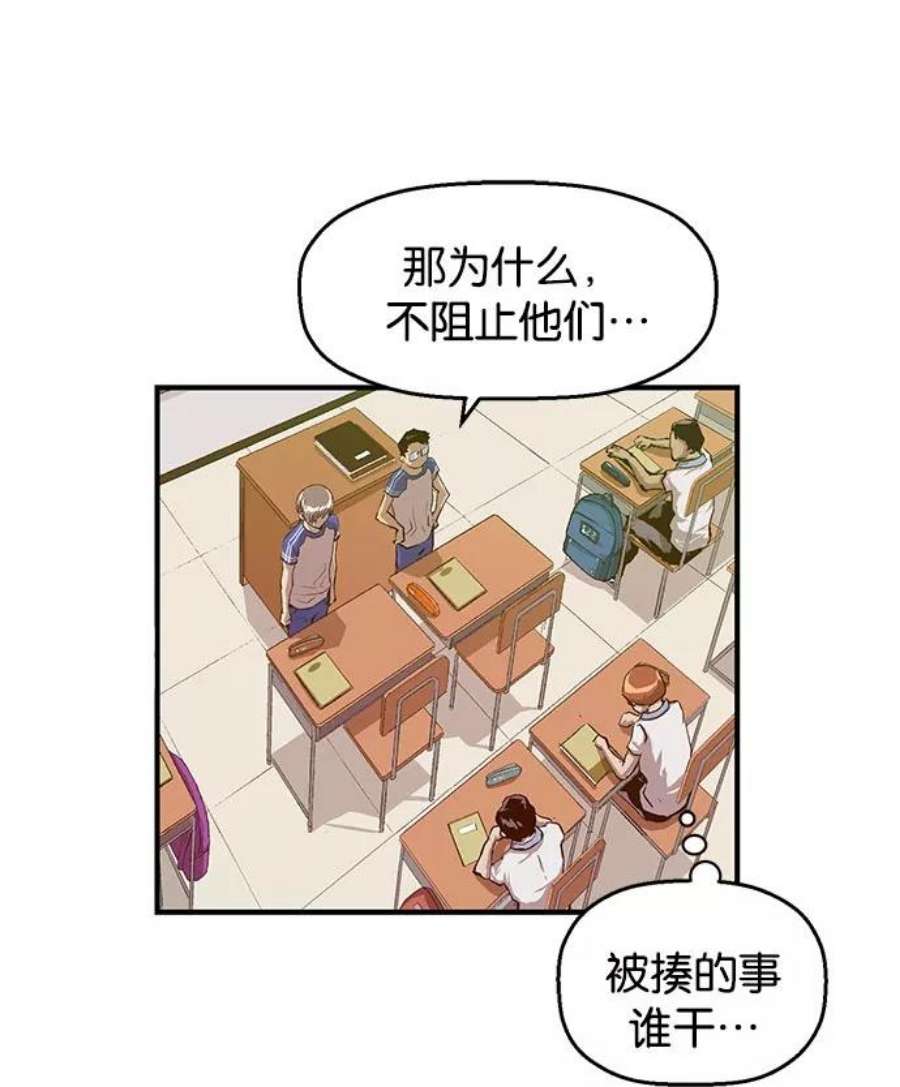 英雄联盟手游卡牌漫画,第19话 119图