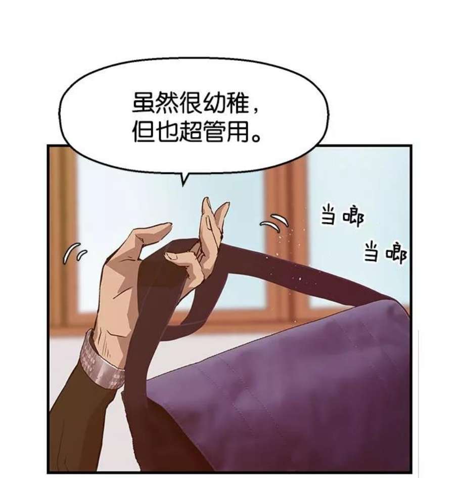 英雄联盟手游卡牌漫画,第19话 108图