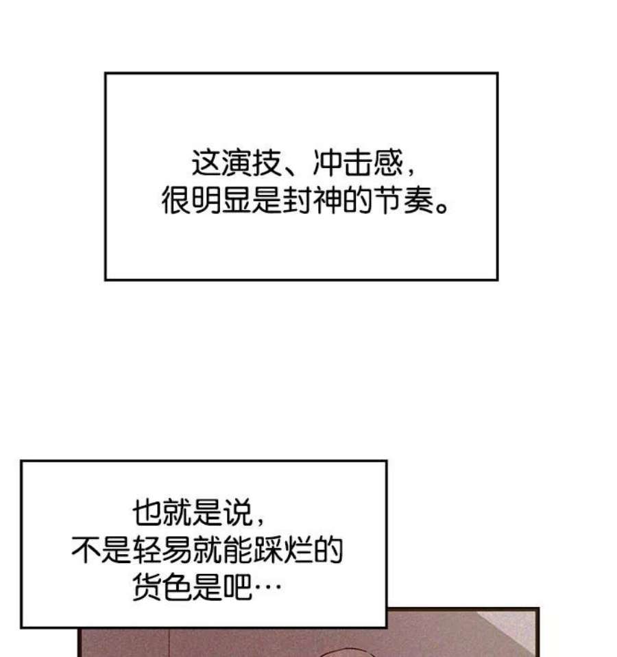 英雄联盟手游卡牌漫画,第19话 22图