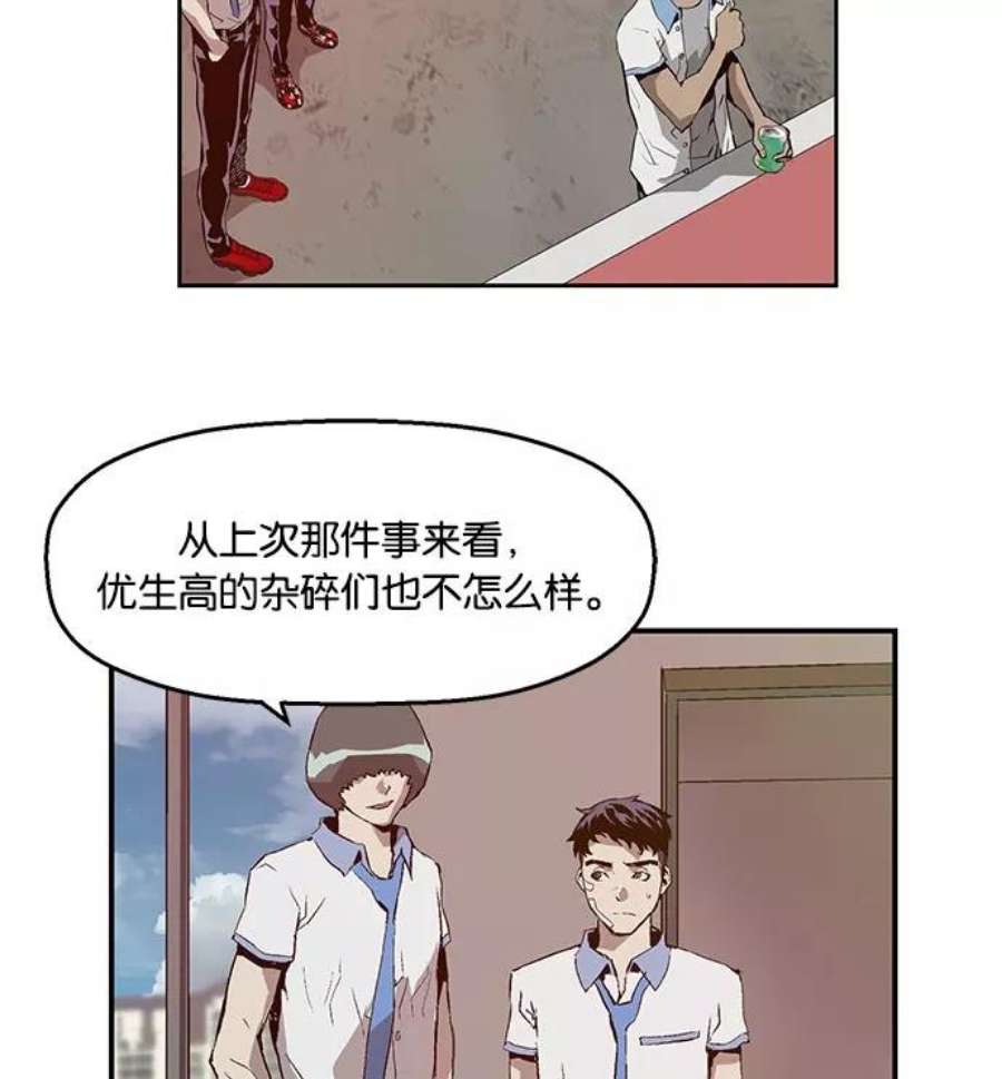 英雄联盟手游卡牌漫画,第19话 98图