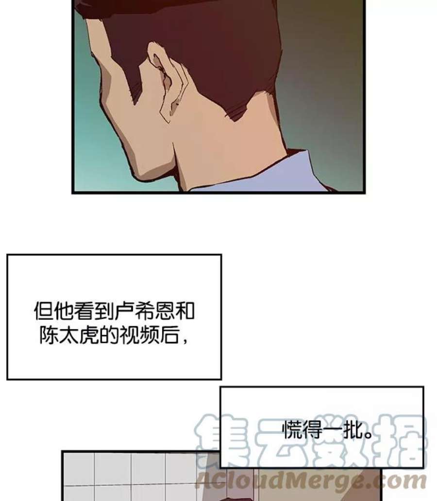 英雄联盟手游卡牌漫画,第19话 41图