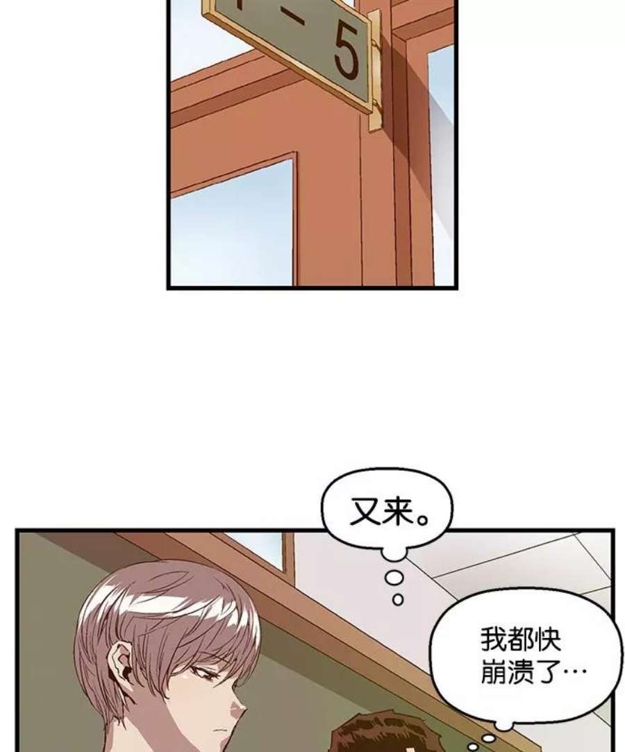 英雄联盟手游卡牌漫画,第19话 116图