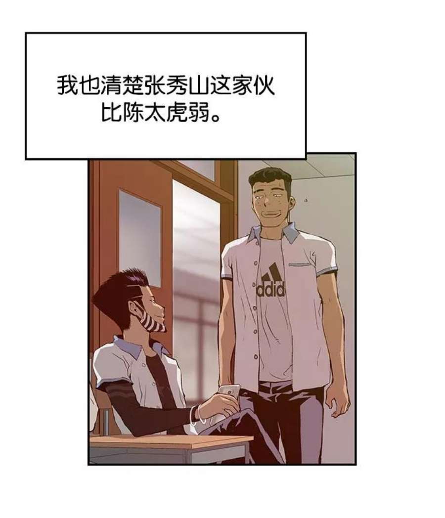 英雄联盟手游卡牌漫画,第19话 31图