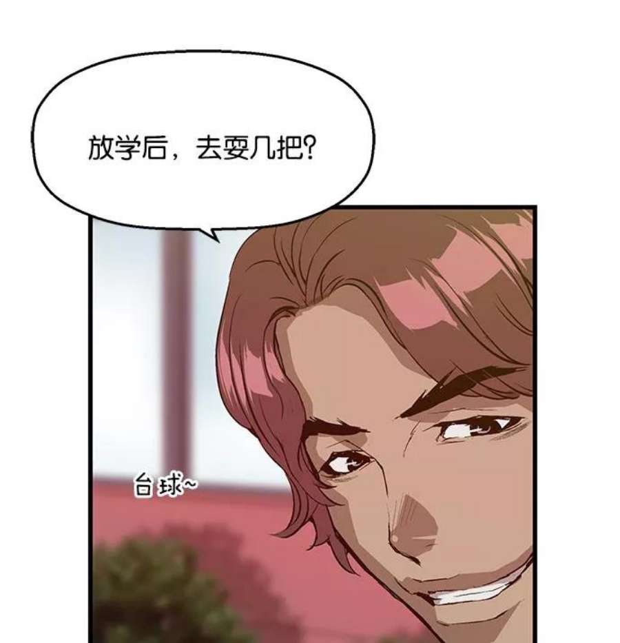 英雄联盟手游卡牌漫画,第19话 56图