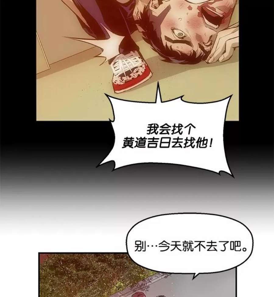 英雄联盟手游卡牌漫画,第19话 59图