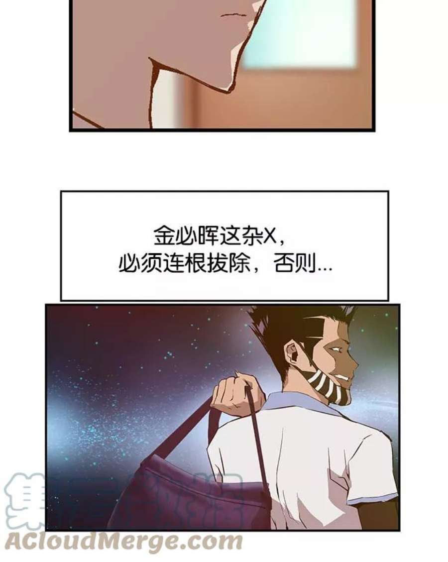 英雄联盟手游卡牌漫画,第19话 121图