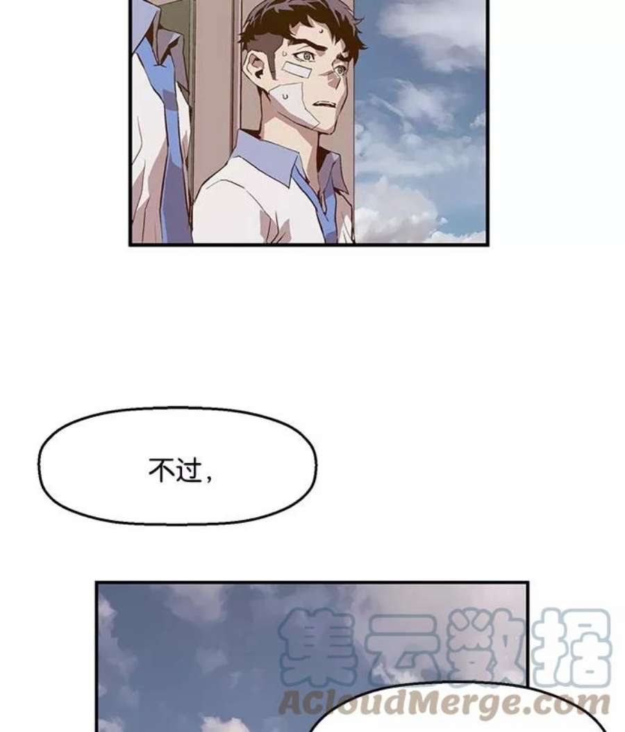 英雄联盟手游卡牌漫画,第19话 93图